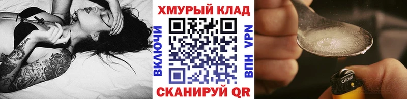 Героин Heroin  цены   Староминская 