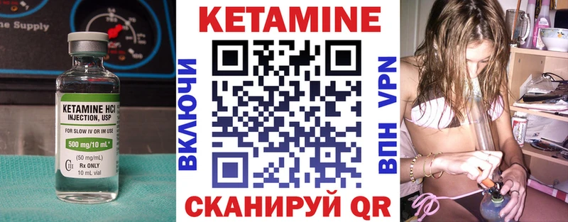 КЕТАМИН VHQ  хочу   Староминская 