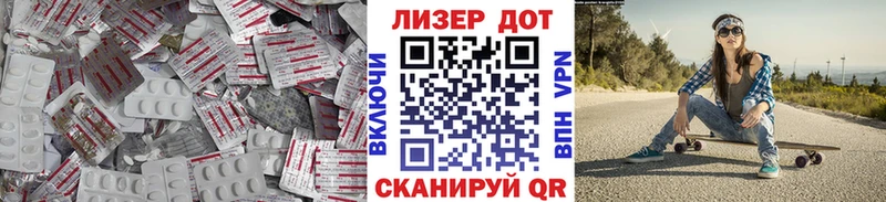 ЛСД экстази кислота  даркнет сайт  Староминская 