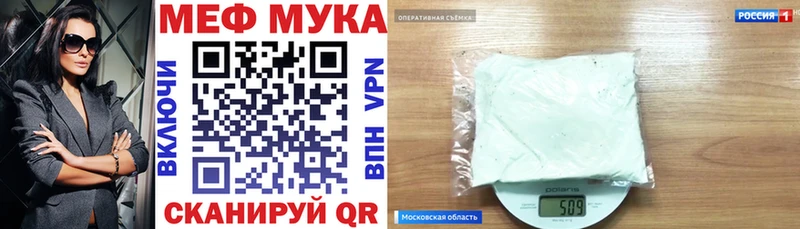 Меф мяу мяу  Староминская